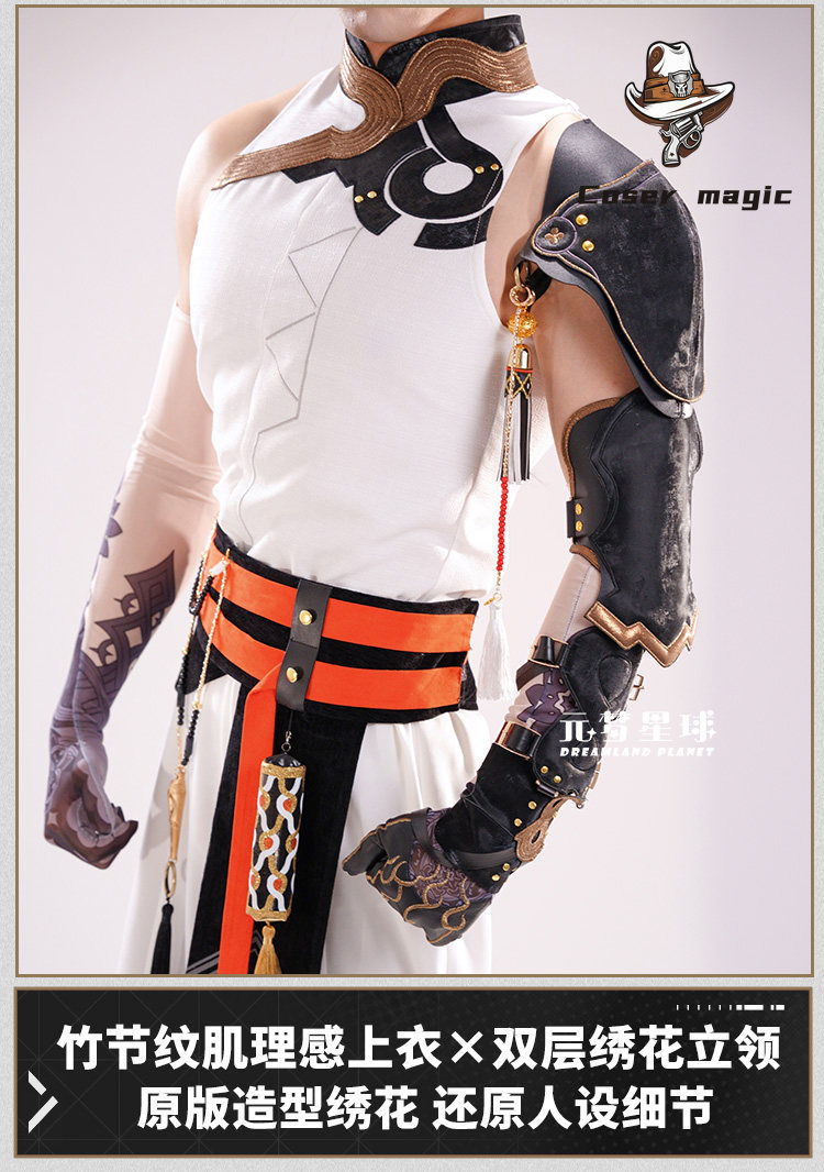 Party Games For Christmas - Game Arknights Chongyue Cosplay Costume Uniform