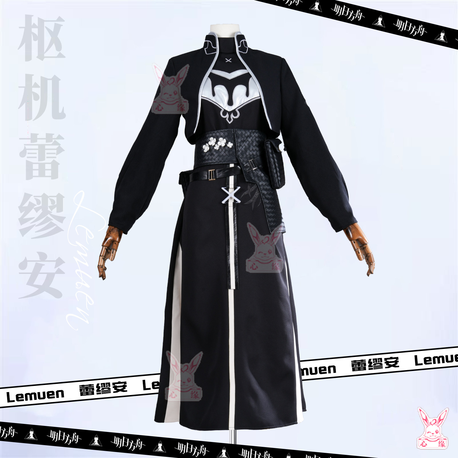 Arknights Remmian Cosplay Cost - Party Games For Christmas review and price