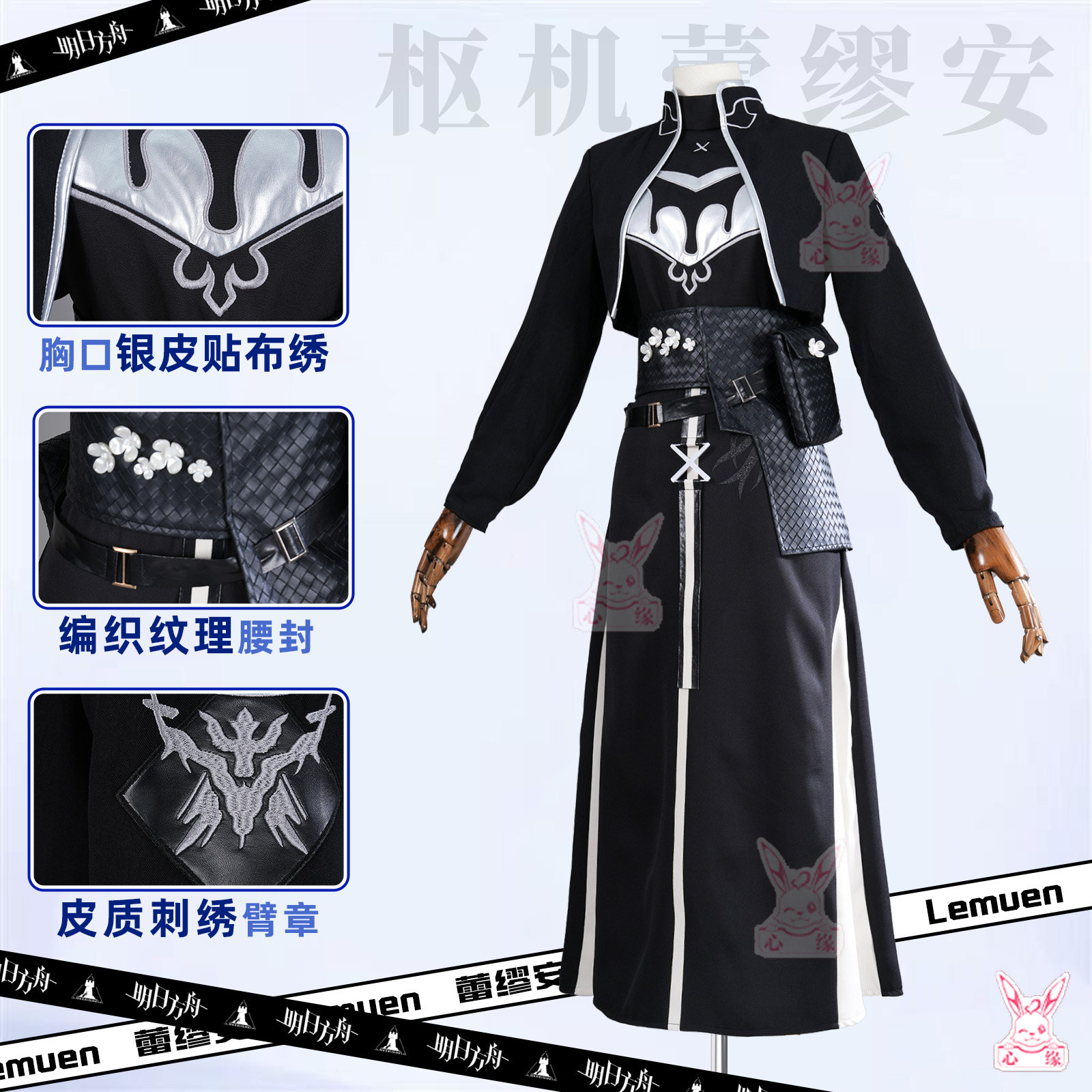 Arknights Remmian Cosplay Cost - Party Games For Christmas review and price
