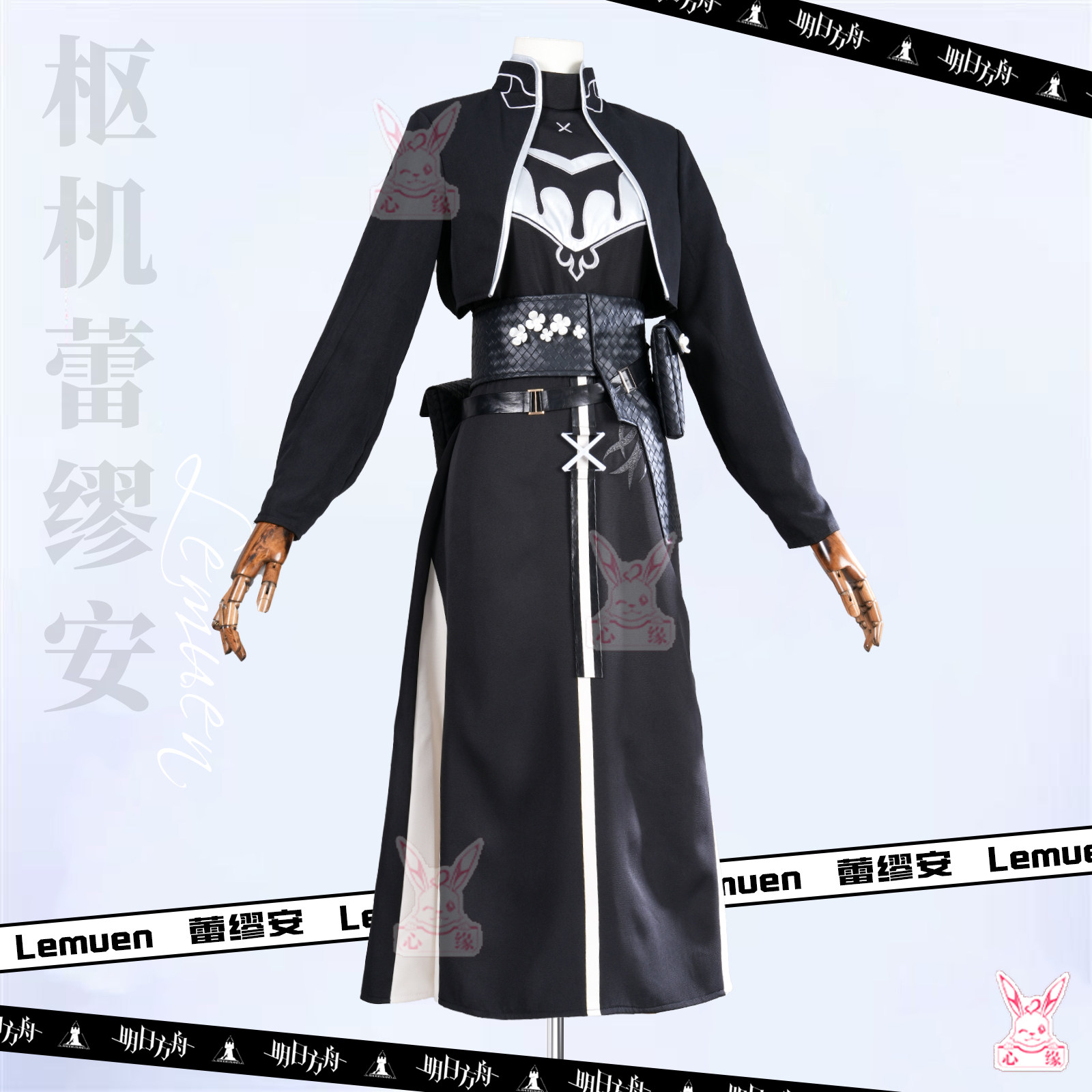 Arknights Remmian Cosplay Cost - Party Games For Christmas review and price