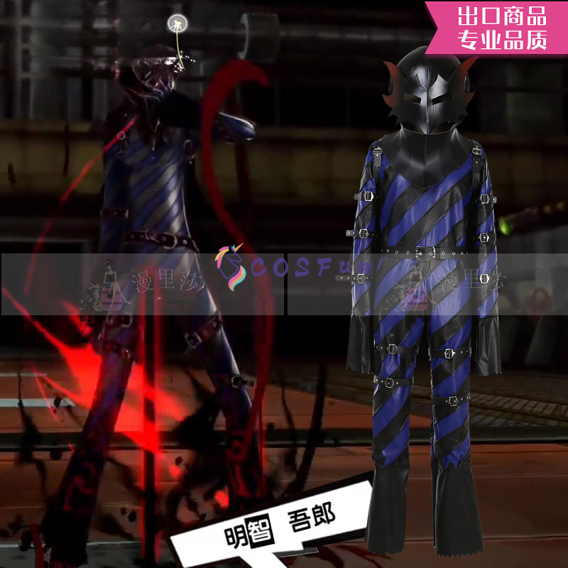 Game PS 5 Cosplay Costume of A - Party Games Ps5 review and price