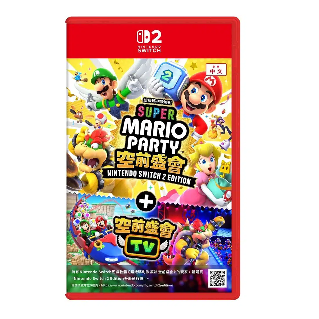 Nintendo Switch 2 Super Mario  - Party Games Switch 2 review and price
